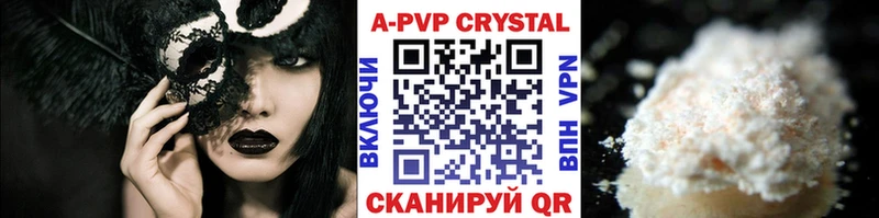 Alpha PVP Crystall  Липки 