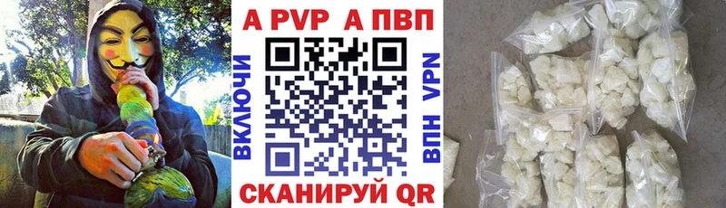 Альфа ПВП мука Липки
