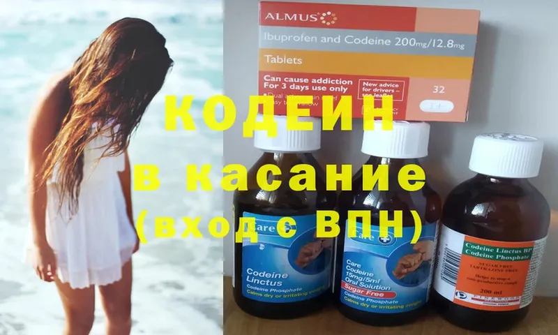 гидра вход  shop официальный сайт  Липки  Кодеин Purple Drank  где купить наркоту 