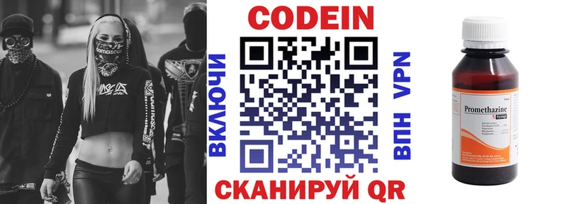 Кодеиновый сироп Lean Purple Drank  даркнет сайт  Липки 