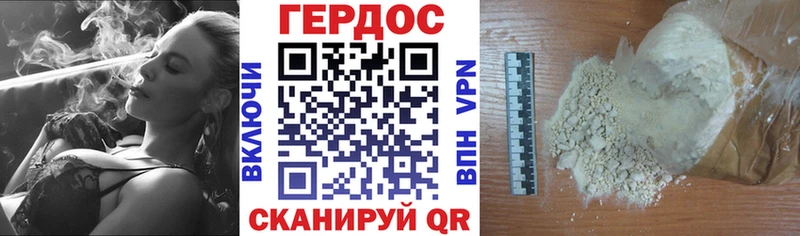 ГЕРОИН герыч Липки