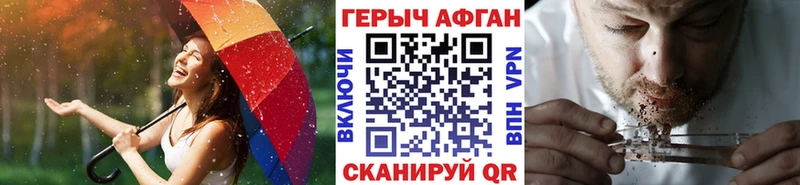 Героин хмурый  Липки 