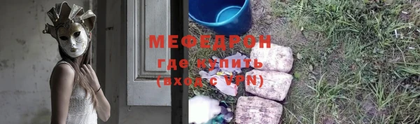 мефедрон мука Остров
