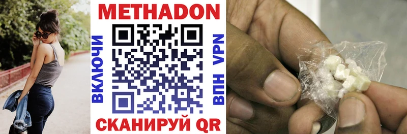Метадон VHQ  закладка  Липки 