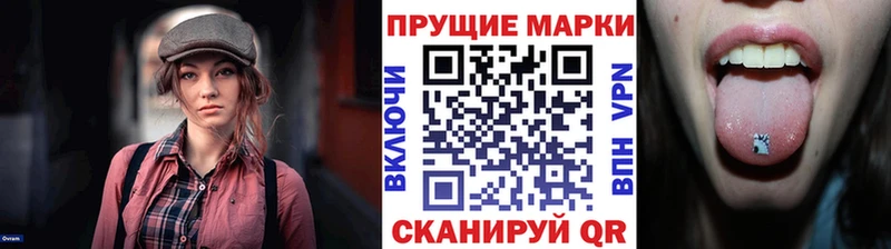 Наркотические марки 1500мкг  Липки 